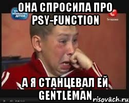 она спросила про psy-function а я станцевал ей gentleman, Мем  Сашок Фокин