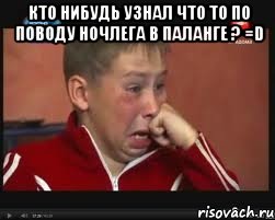 кто нибудь узнал что то по поводу ночлега в паланге ? =d 