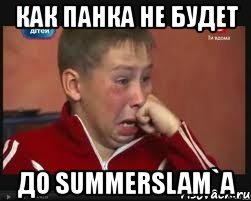 как панка не будет до summerslam`а