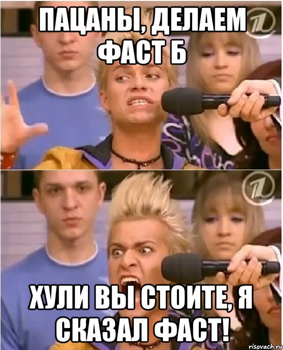 пацаны, делаем фаст б хули вы стоите, я сказал фаст!, Комикс Товарищ адвокат