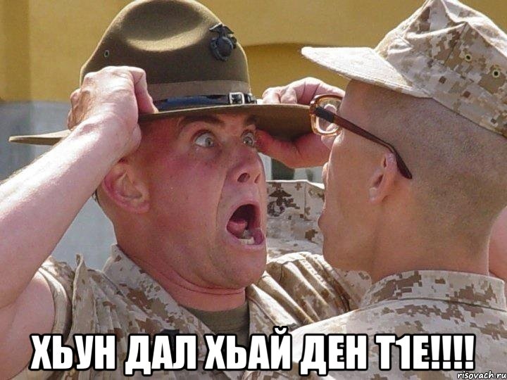  хьун дал хьай ден т1е!!!, Мем Сержант Охуели