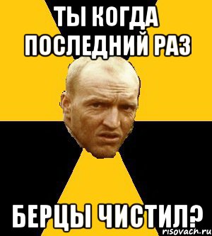 ты когда последний раз берцы чистил?, Мем Сталкер