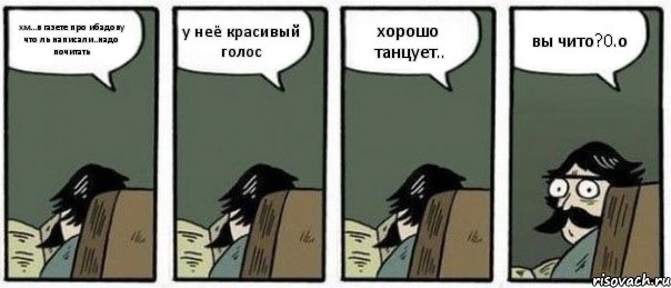 хм...в газете про ибадову что ль написали..надо почитать у неё красивый голос хорошо танцует.. вы чито?0.о