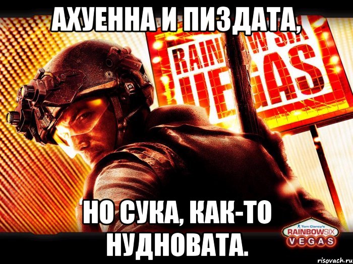 ахуенна и пиздата, но сука, как-то нудновата., Мем Тадан