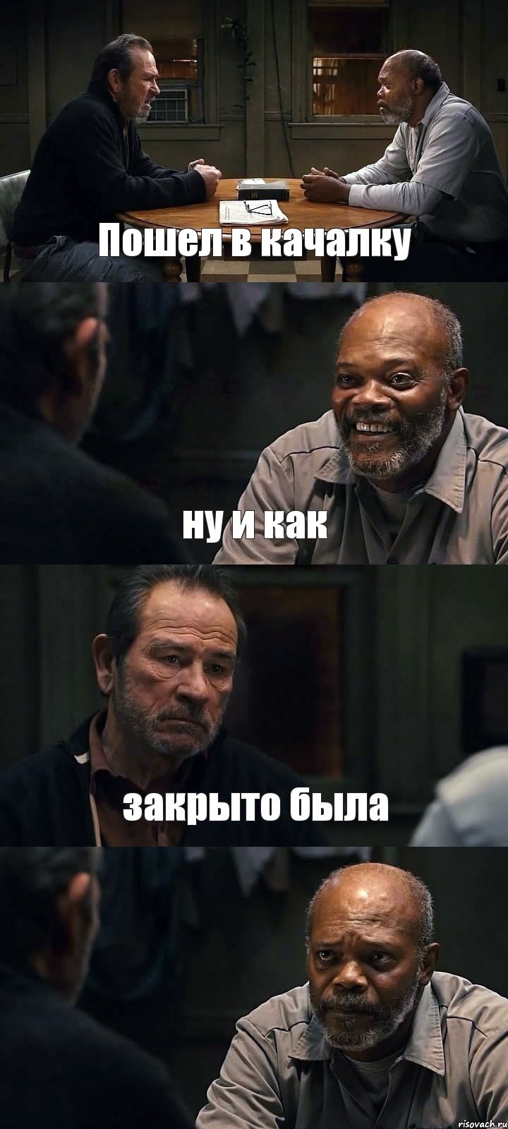 Пошел в качалку ну и как закрыто была , Комикс The Sunset Limited