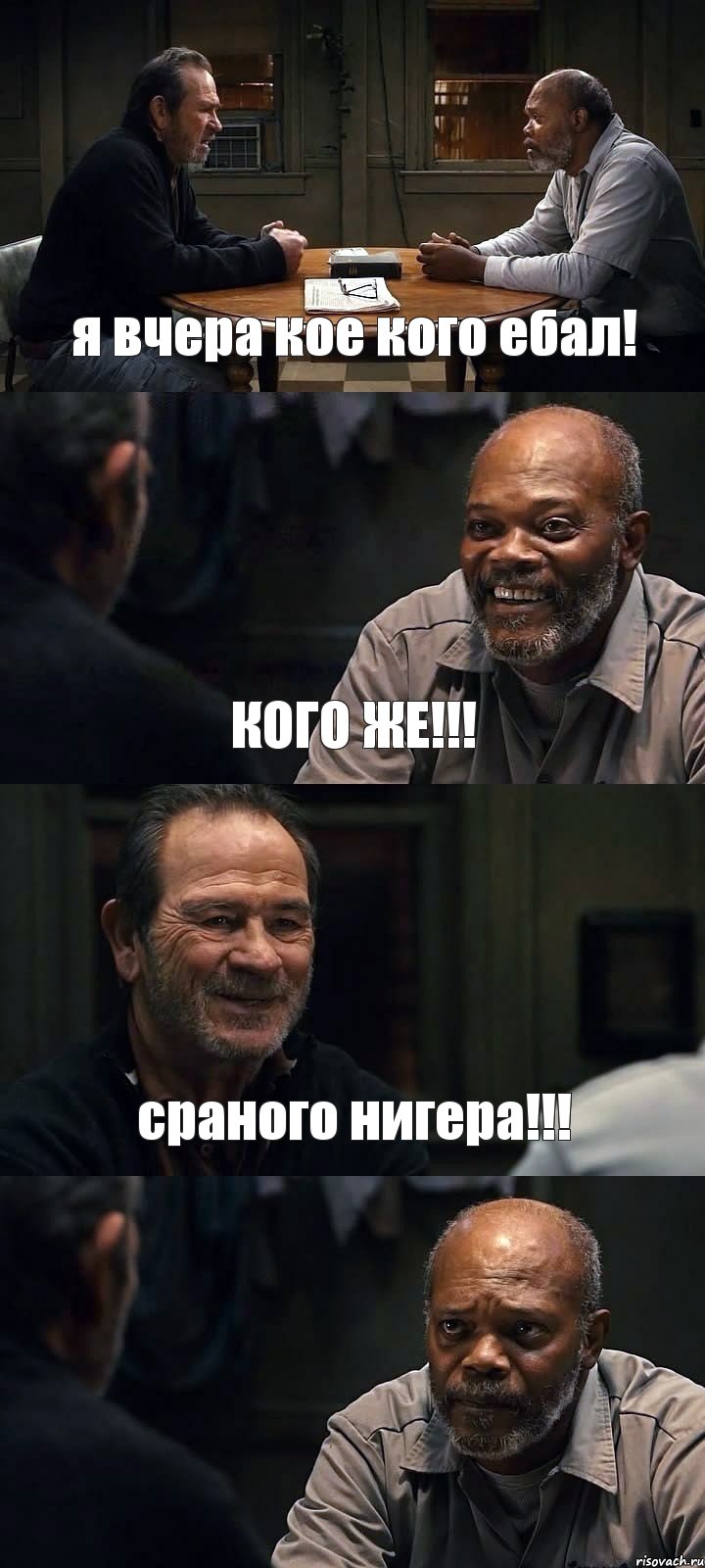 я вчера кое кого ебал! КОГО ЖЕ!!! сраного нигера!!! , Комикс The Sunset Limited