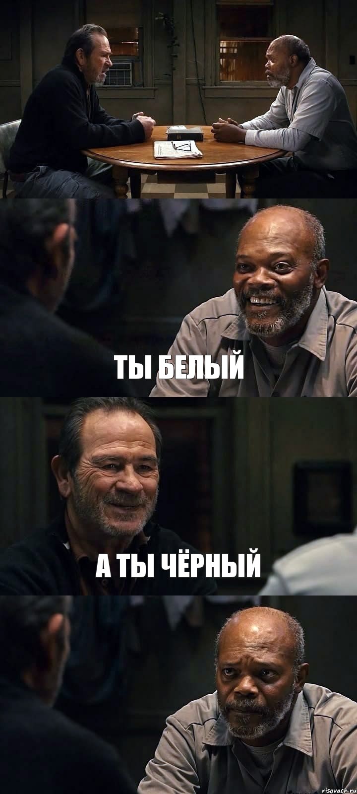  ТЫ БЕЛЫЙ А ТЫ ЧЁРНЫЙ , Комикс The Sunset Limited