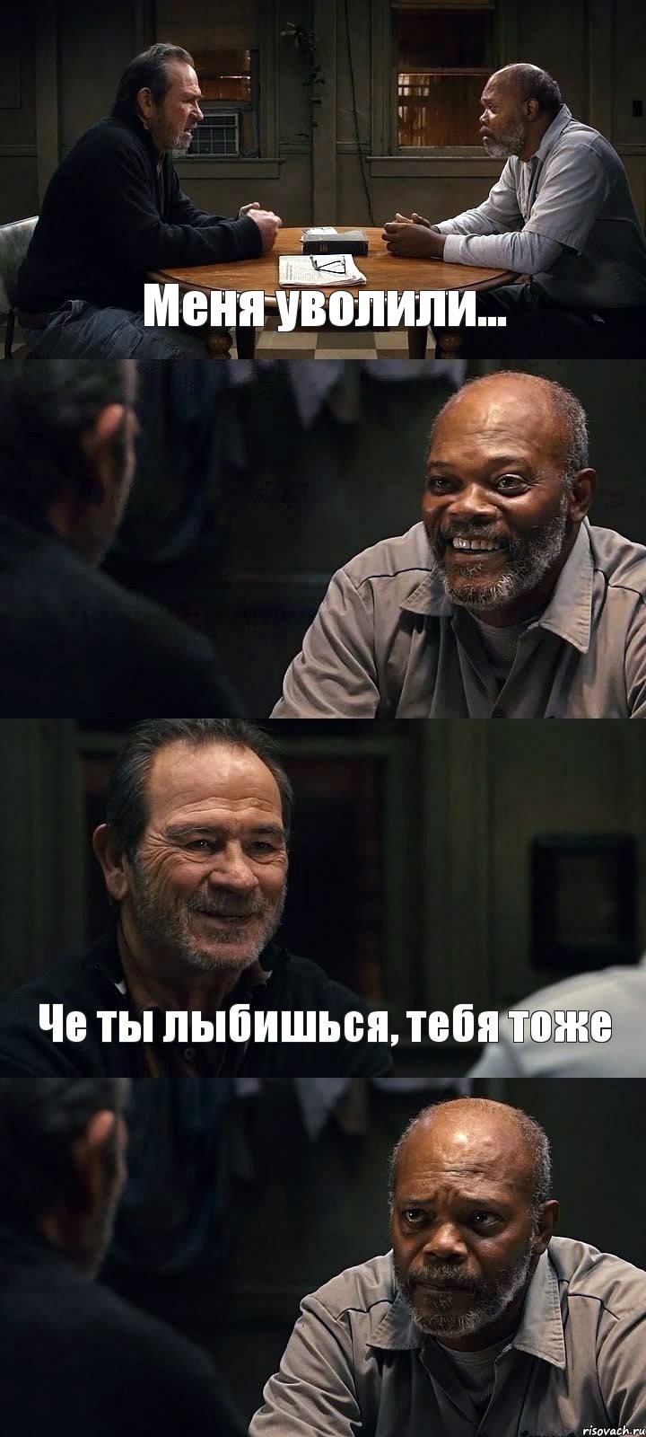 Меня уволили...  Че ты лыбишься, тебя тоже , Комикс The Sunset Limited