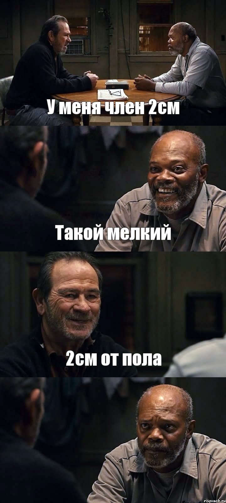 У меня член 2см Такой мелкий 2см от пола , Комикс The Sunset Limited