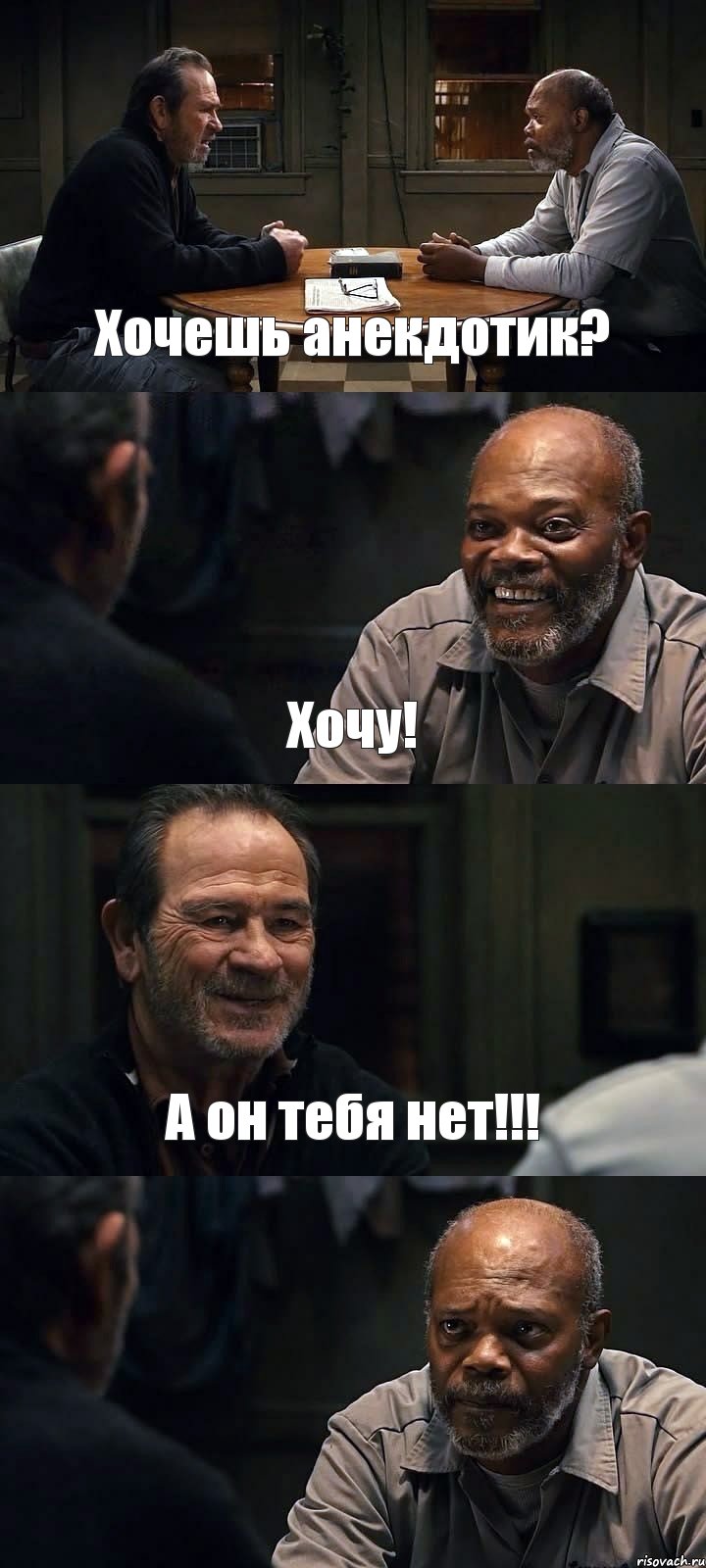 Хочешь анекдотик? Хочу! А он тебя нет!!! , Комикс The Sunset Limited