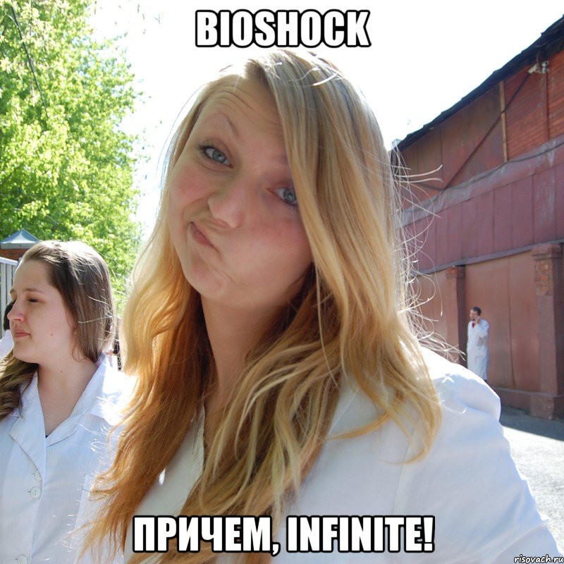 bioshock причем, infinite!, Мем типичная майорова