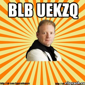 blb uekzq , Мем Типичный бальник тренер