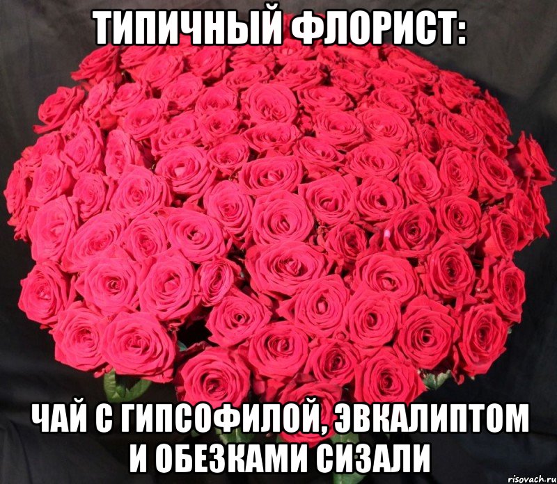 типичный флорист: чай с гипсофилой, эвкалиптом и обезками сизали