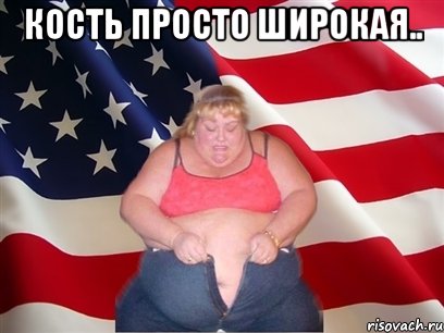 кость просто широкая.. , Мем Толстая американка