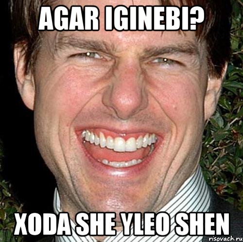 agar iginebi? xoda she yleo shen, Мем Том Круз