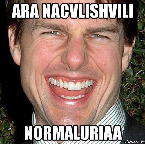 ara nacvlishvili normaluriaa, Мем Том Круз