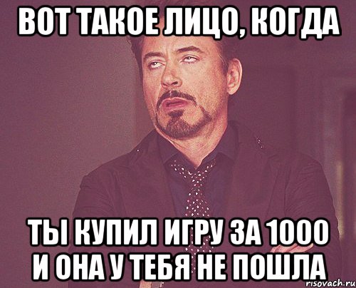 вот такое лицо, когда ты купил игру за 1000 и она у тебя не пошла, Мем твое выражение лица