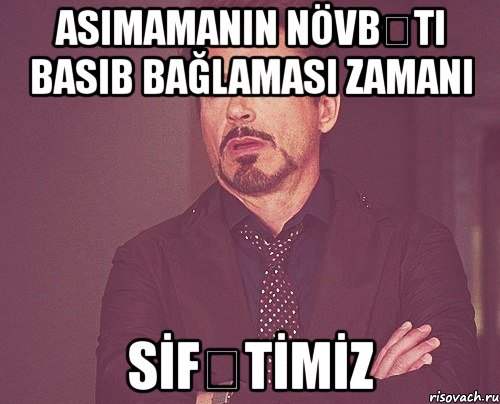 asimamanın növbəti basıb bağlaması zamanı sİfƏtİmİz, Мем твое выражение лица