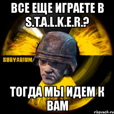 все еще играете в s.t.a.l.k.e.r.? тогда мы идем к вам, Мем Typical Black Market