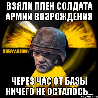 взяли плен солдата армии возрождения через час от базы ничего не осталось..., Мем Typical Black Market