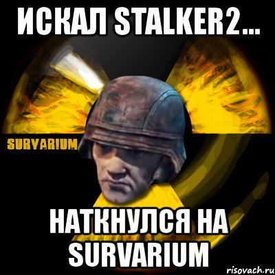 искал stalker2... наткнулся на survarium, Мем Typical Black Market