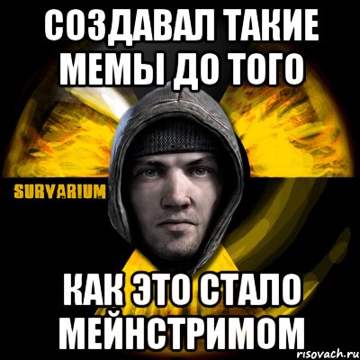 создавал такие мемы до того как это стало мейнстримом, Мем Typical Scavenger