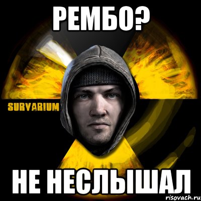 рембо? не неслышал, Мем Typical Scavenger