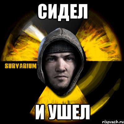 сидел и ушел, Мем Typical Scavenger