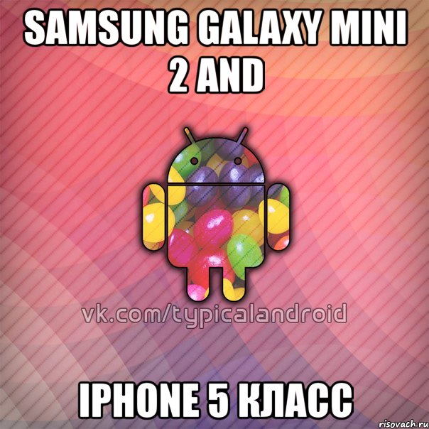 samsung galaxy mini 2 and iphone 5 класс, Мем TypicalAndroid