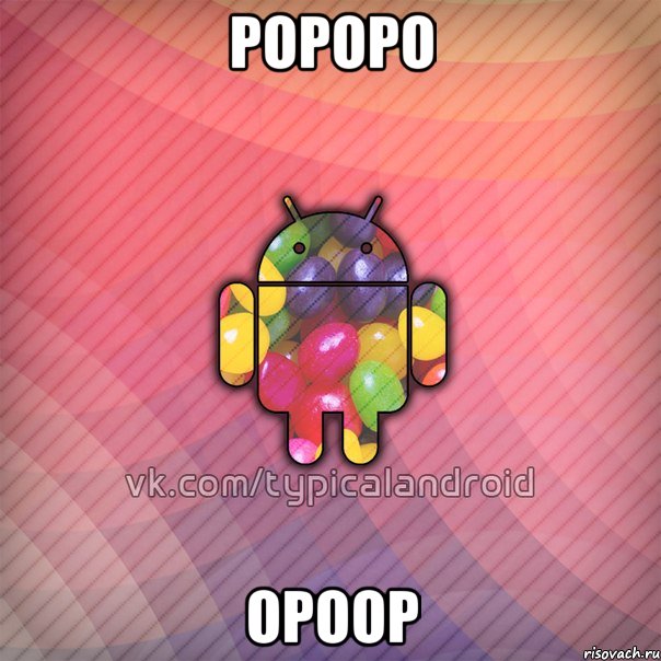 ророро ороор, Мем TypicalAndroid