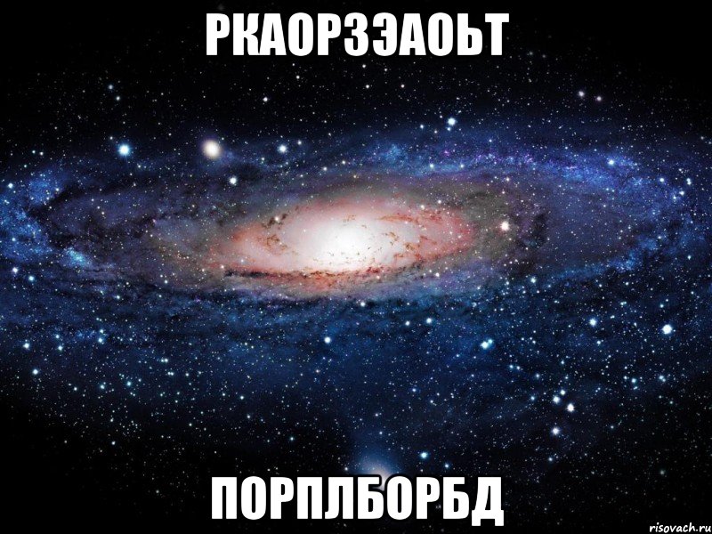 ркаорзэаоьт порплборбд