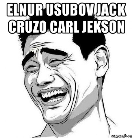 elnur usubov jack cruzo carl jekson , Мем Яо Мин