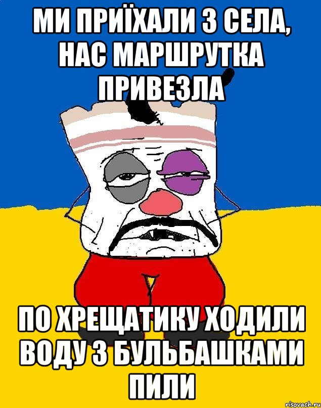 ми приїхали з села, нас маршрутка привезла по хрещатику ходили воду з бульбашками пили