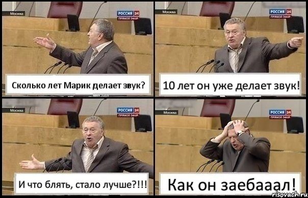 Сколько лет Марик делает звук? 10 лет он уже делает звук! И что блять, стало лучше?!!! Как он заебааал!, Комикс Жирик в шоке хватается за голову