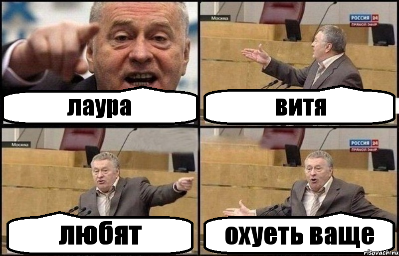 лаура витя любят охуеть ваще, Комикс Жириновский