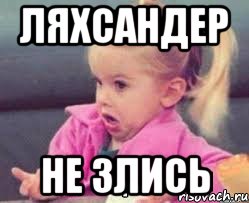 ляхсандер не злись, Мем 112
