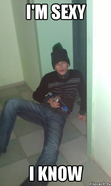 i'm sexy i know, Мем 122