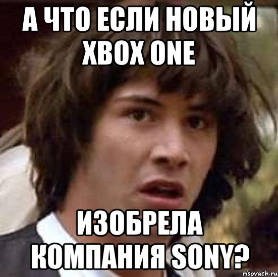 а что если новый xbox one изобрела компания sony?, Мем А что если (Киану Ривз)