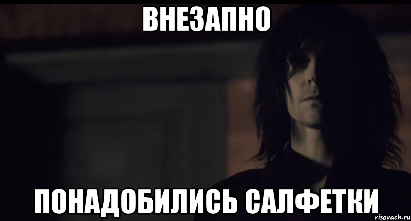 внезапно понадобились салфетки, Мем Hiddles