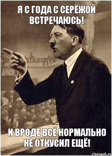 Я с года с Серёжой встречаюсь! И вроде всё нормально не откусил ещё!, Комикс Адик