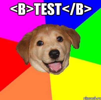 <b>test</b> , Мем Advice Dog
