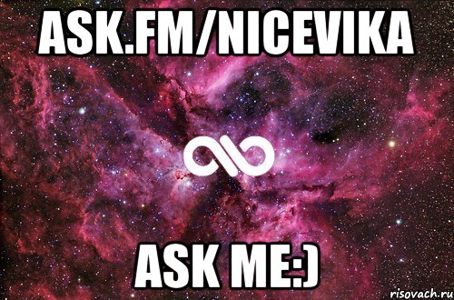 ask.fm/nicevika ask me:), Мем офигенно