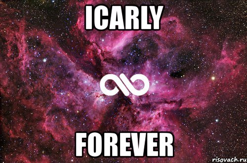 icarly forever, Мем офигенно