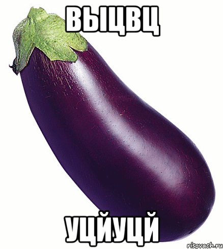 выцвц уцйуцй