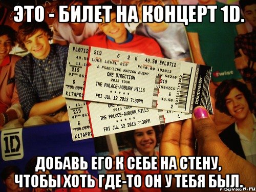 это - билет на концерт 1d. добавь его к себе на стену, чтобы хоть где-то он у тебя был.