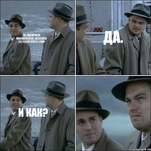 Ну, как Ирина Михайловна, клубнику сегодня опять ели? Да. И как?