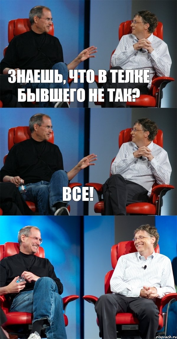 знаешь, что в телке бывшего не так? ВСЕ! , Комикс Стив Джобс и Билл Гейтс (3 зоны)