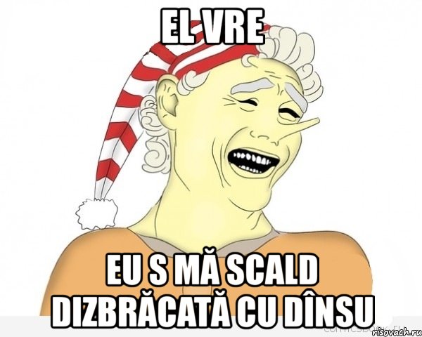 el vre eu s mă scald dizbrăcată cu dînsu, Мем буратино