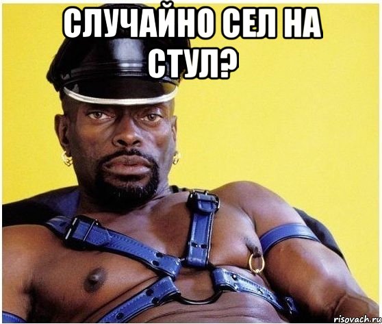 случайно сел на стул? , Мем Черный властелин