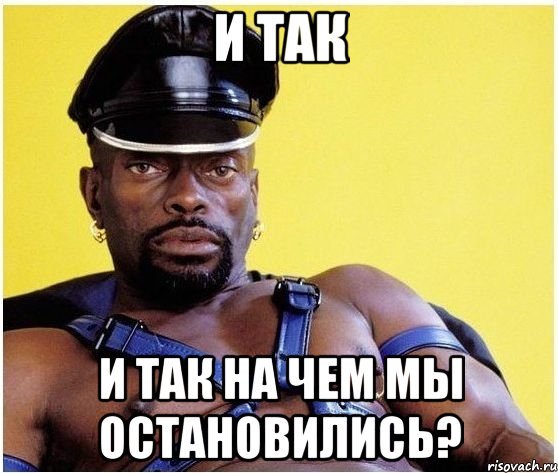 и так и так на чем мы остановились?, Мем Черный властелин